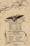Карта войны 1812 года: от Немана до Москвы