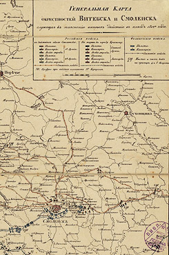 Генеральная карта окрестностей Витебска и Смоленска, служащая к пояснению военных действий в походе 1812 года