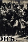 Фрагмент пазла «Наполеон»: Отступление из России