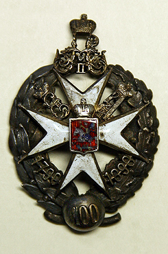 Знак 8-го гренадерского Московского полка