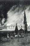 Пожар Москвы 1812 года